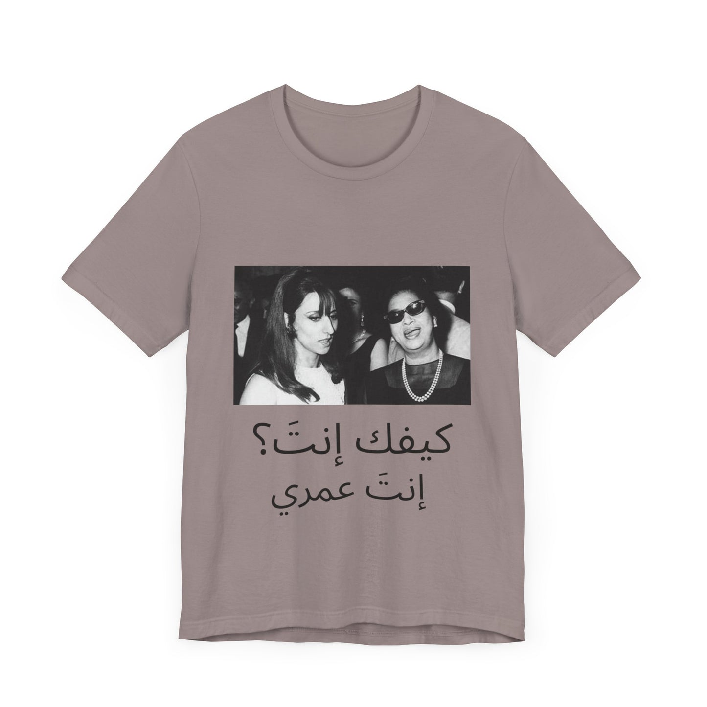 Kifak Enta Fairouz & Oum Kalthoum T-shirt