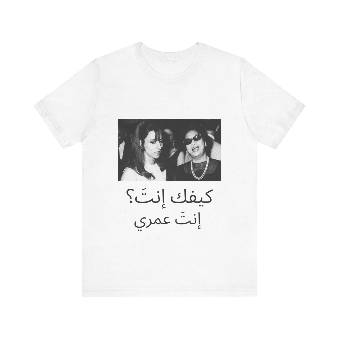 Kifak Enta Fairouz & Oum Kalthoum T-shirt