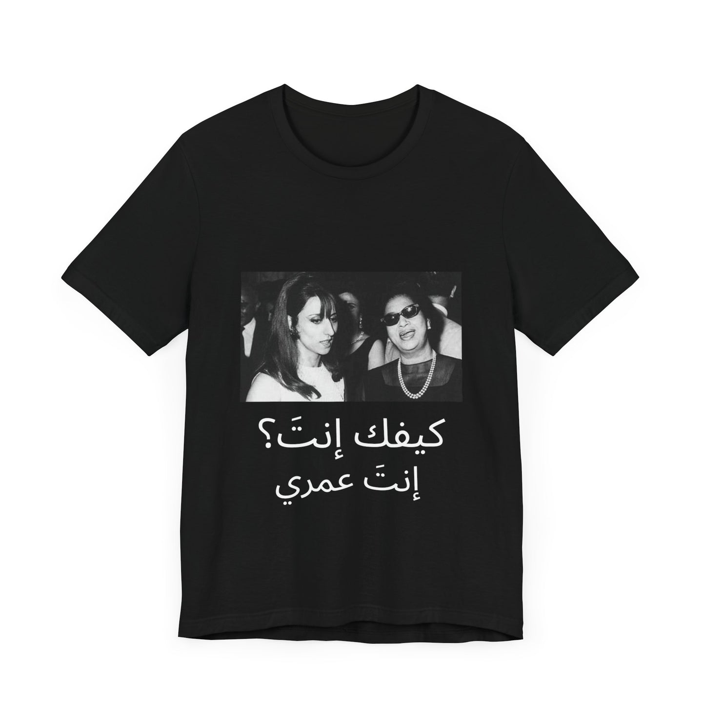 Kifak Enta Fairouz & Oum Kalthoum T-shirt