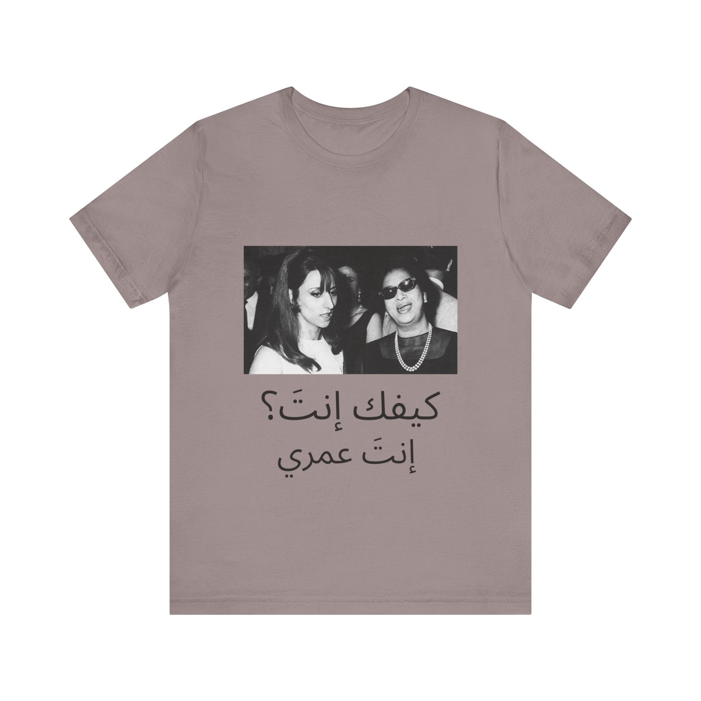 Kifak Enta Fairouz & Oum Kalthoum T-shirt