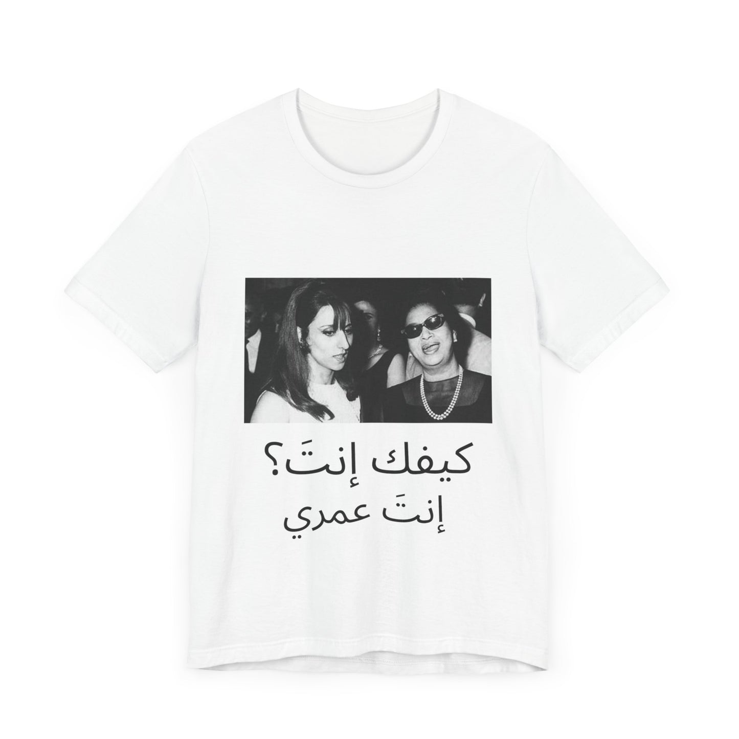 Kifak Enta Fairouz & Oum Kalthoum T-shirt